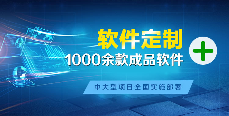 三江软件开发